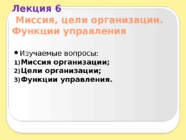 Введение в специальность, слайд 139