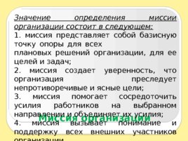 Введение в специальность, слайд 141