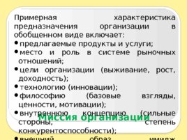 Введение в специальность, слайд 142