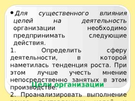 Введение в специальность, слайд 145