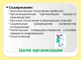 Введение в специальность, слайд 147