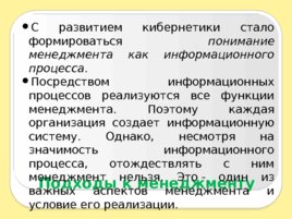 Введение в специальность, слайд 15