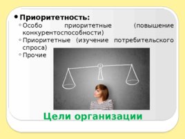 Введение в специальность, слайд 150