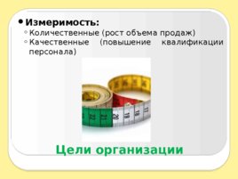 Введение в специальность, слайд 151