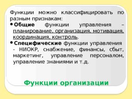 Введение в специальность, слайд 156