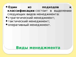 Введение в специальность, слайд 16