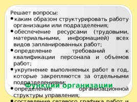 Введение в специальность, слайд 162