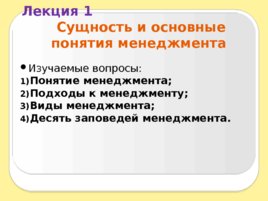 Введение в специальность, слайд 3