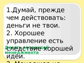 Введение в специальность, слайд 32