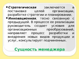 Введение в специальность, слайд 37