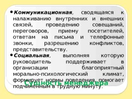 Введение в специальность, слайд 39