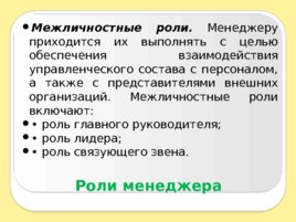 Введение в специальность, слайд 41