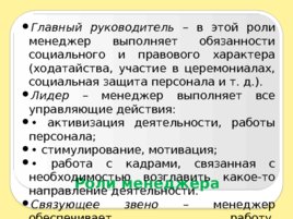 Введение в специальность, слайд 42