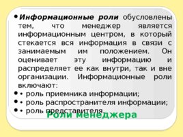 Введение в специальность, слайд 43