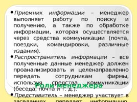 Введение в специальность, слайд 44