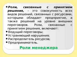 Введение в специальность, слайд 45