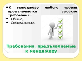 Введение в специальность, слайд 47