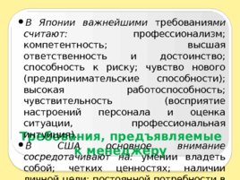 Введение в специальность, слайд 53