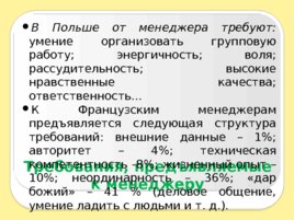 Введение в специальность, слайд 54