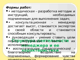 Введение в специальность, слайд 57