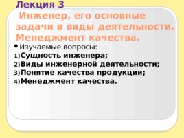 Введение в специальность, слайд 58