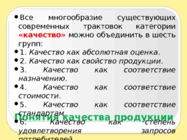 Введение в специальность, слайд 70