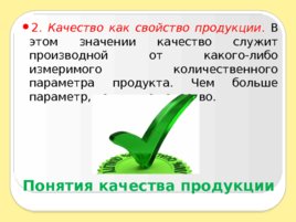 Введение в специальность, слайд 72