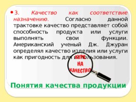 Введение в специальность, слайд 73