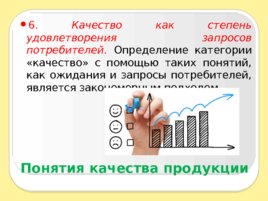 Введение в специальность, слайд 76