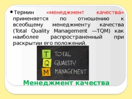 Введение в специальность, слайд 79