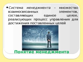 Введение в специальность, слайд 8