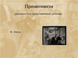Серебряный век русской культуры, слайд 31