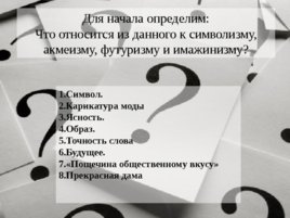 Серебряный век русской культуры, слайд 41