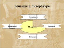Серебряный век русской культуры, слайд 9