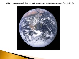 Библия и наука о сотворении мира, слайд 28