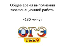 ОГЭ - 2020. Организационные вопросы. Кодификатор, слайд 10