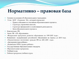 Ценностный потенциал русской литературы в многонациональном и многоконфессиональном российском социуме, слайд 4
