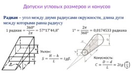 Соединения с подшипниками качения, слайд 14