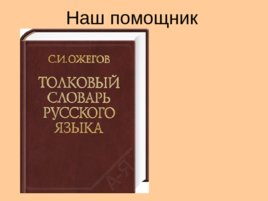 К уроку литературного чтение, слайд 11