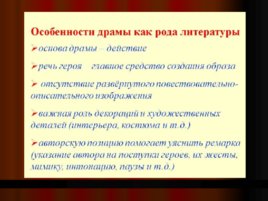 Творчество А. Н. Островского, слайд 7