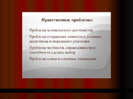 Творчество А. Н. Островского, слайд 77