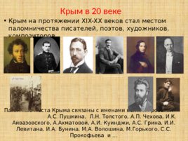 Игравикторина:"Знатоки крымской истории", слайд 53