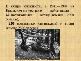 Игравикторина:"Знатоки крымской истории", слайд 63