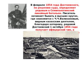 Фёдор Михайлович Достоевский 1821 – 1881, слайд 16