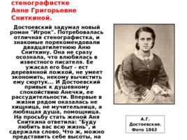 Фёдор Михайлович Достоевский 1821 – 1881, слайд 22