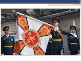 Боевые традиции вооруженных сил российской федерации, слайд 14