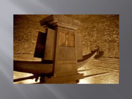 Храм в Карнаке как пример религиозного искусства древнего Египта, слайд 15