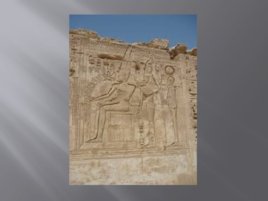Храм в Карнаке как пример религиозного искусства древнего Египта, слайд 2