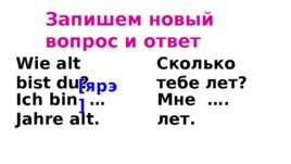 Подготовка к контрольной работе, слайд 20