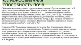 Строение литосферы, слайд 39